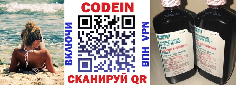 Купить закладки  Шатура  Кодеин Purple Drank 