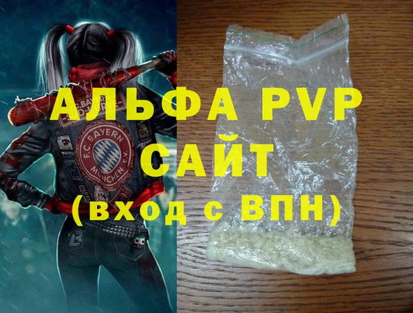 альфа пвп VHQ Красноперекопск