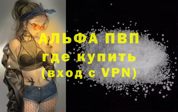 альфа пвп VHQ Красноперекопск