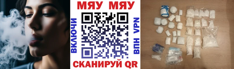 Мефедрон мяу мяу  Шатура 